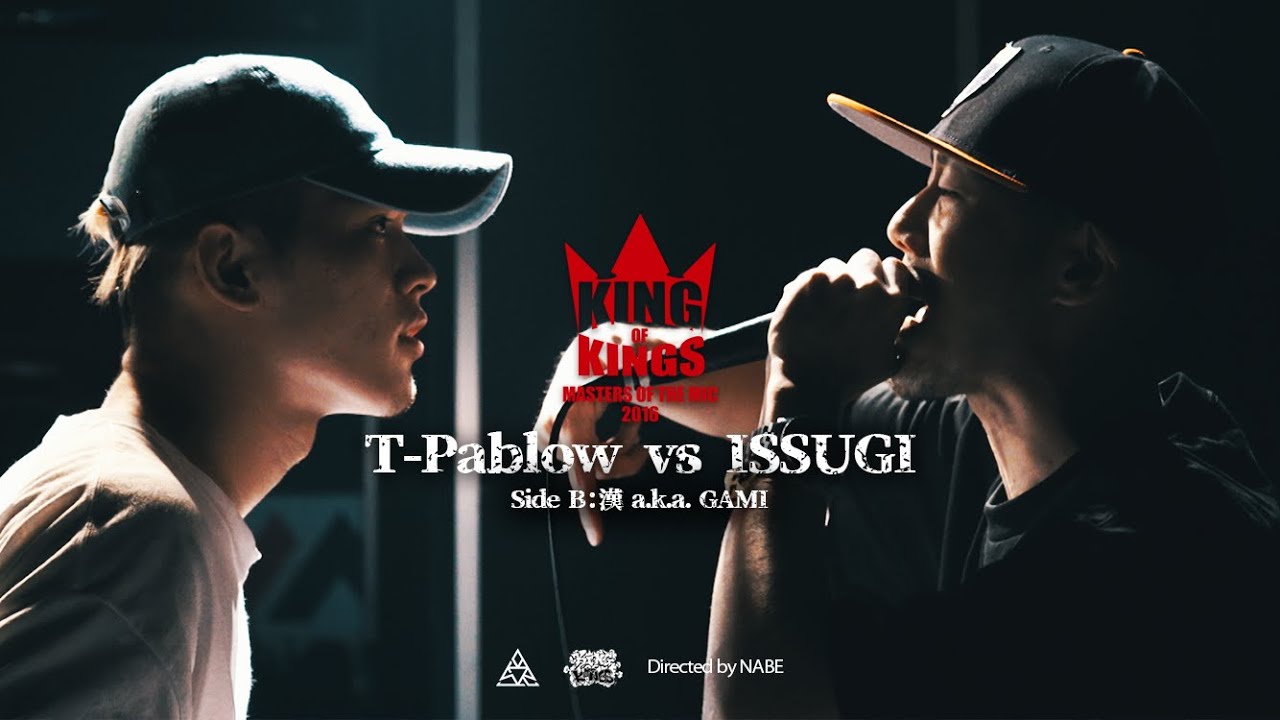 T-Pablow vs ISSUGI ＋「KOK Side B」vol.4：KING OF KINGS 2016 - YouTube