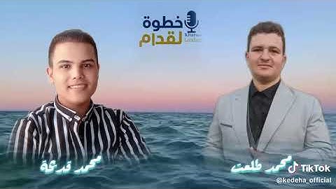 الحلقه المنتظره نزلت وتألق الشيخ محمد مع تلاوة القرءان تجعل القارئ يستمع لا يمل #duet #اكسبلور  