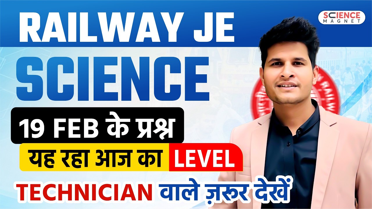 Railway JE | 19 Feb. All Shift Science  Questions