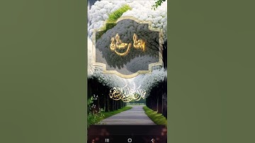 دعاء لا يٌرد#اللهم آمين يااارب#عبق#التلاوات