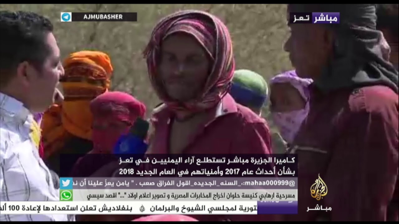 آمال وأمنيات اليمنيين في تعز بالعام الجديد 2018