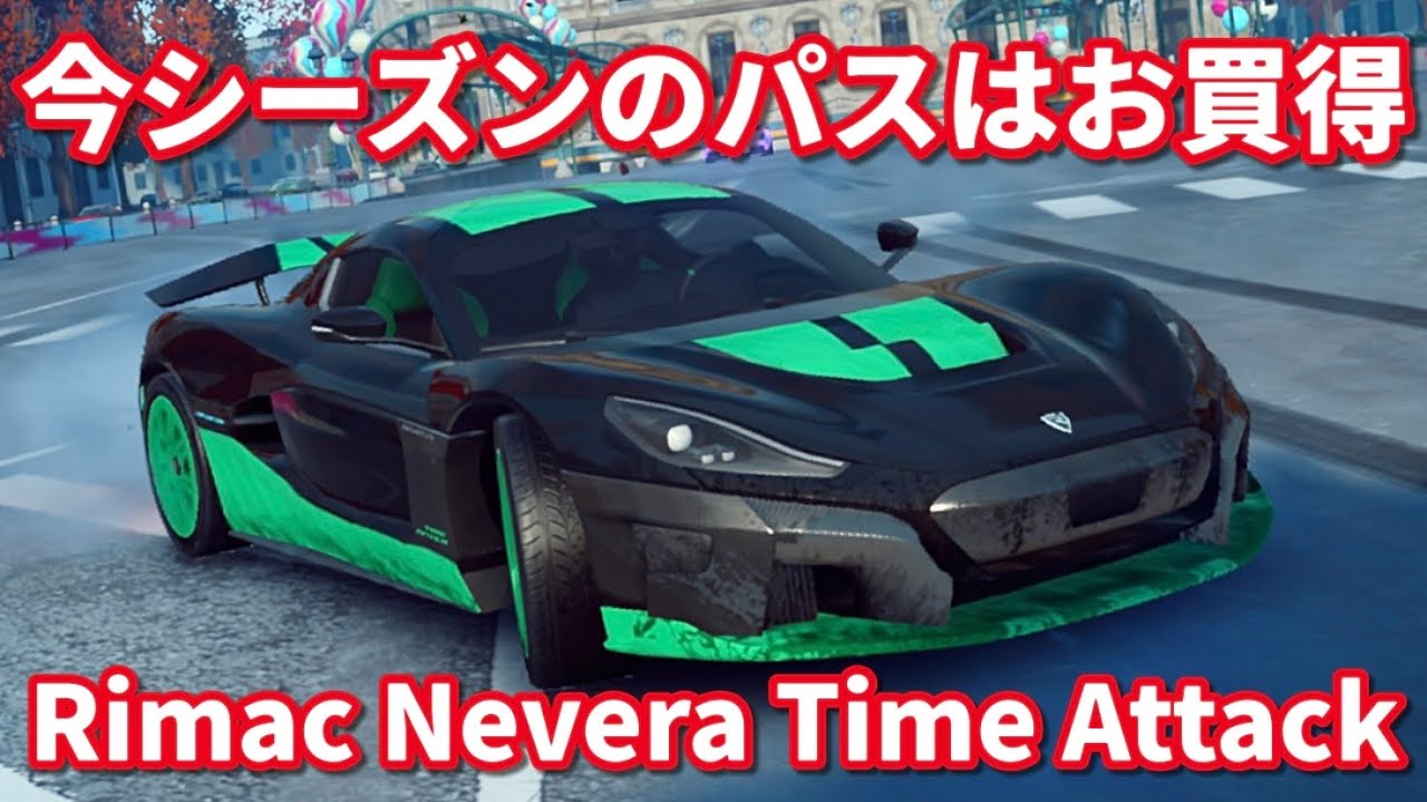 Asphalt UNITE] The most powerful LP machine ever! Rimac Nevera