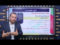 شرح درس الإطناب ــ بـــــــــــــلاغة