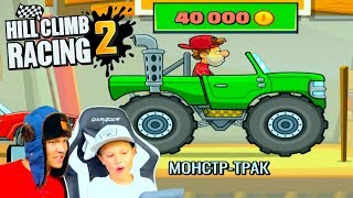 :  -  Hill Climb Racing 2 /     