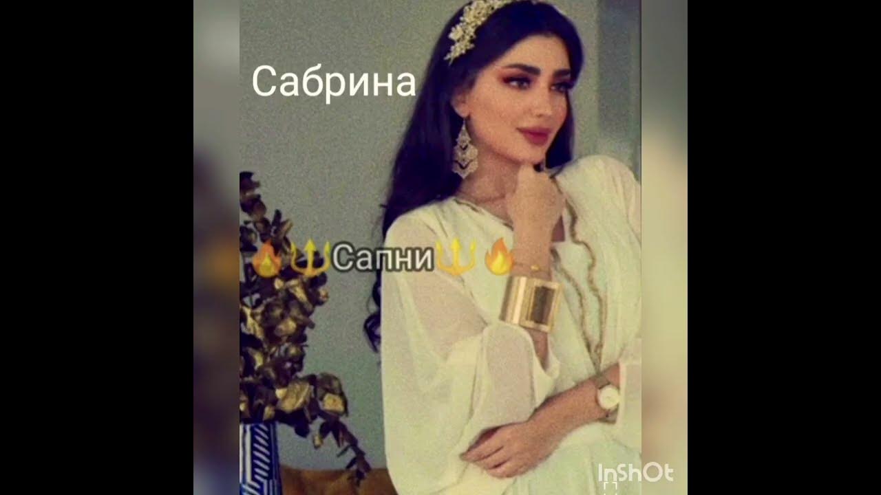 цыганские имена - YouTube