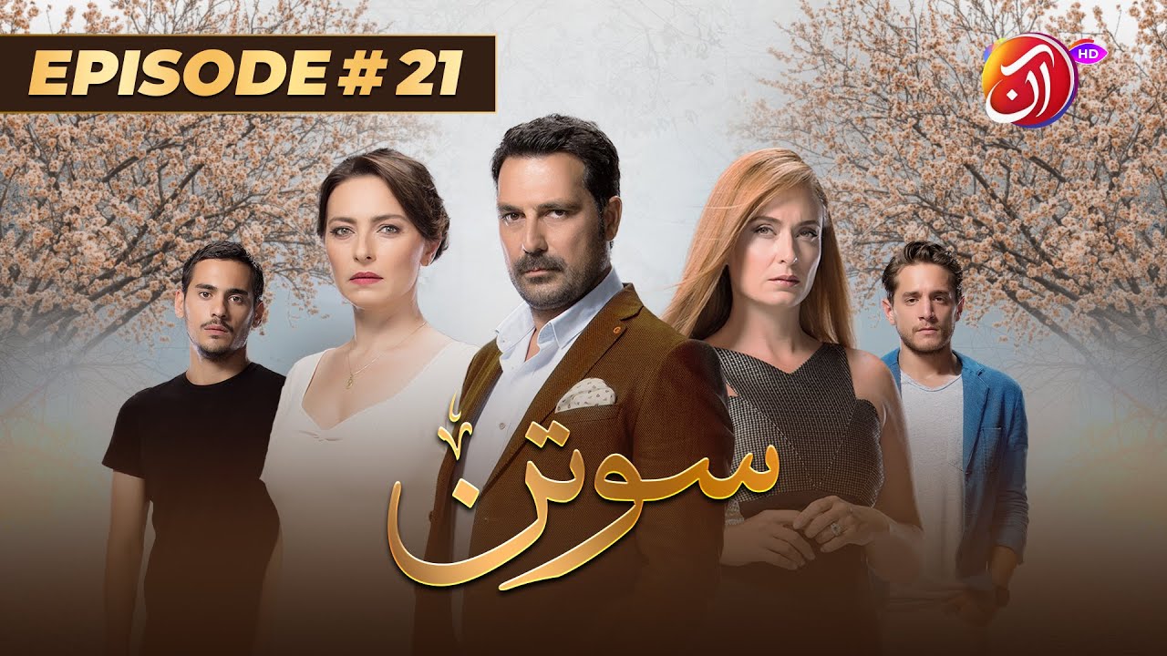 Soutan | Episode 21 (Urdu Dub) | Ayça Bingöl, Bülent İnal & Ceyda Düvenci | 24 June 2025 | Aan TV