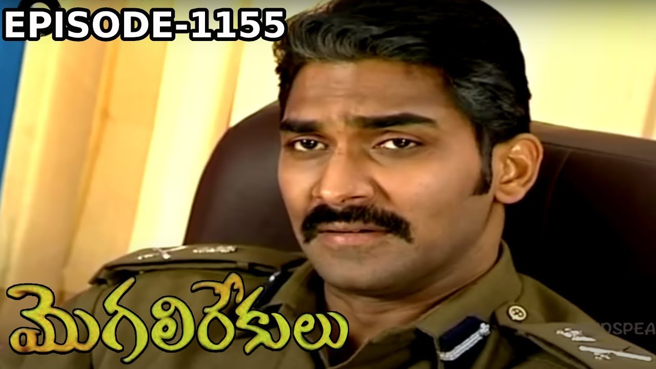 Episode 1155 | MogaliRekulu Telugu Daily Serial | Srikanth Entertainments | Loud Speaker