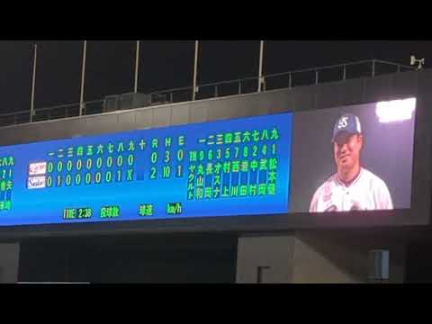 【ヒロイン】最年少ホームラン200号達成 村上宗隆 現地映像 ヒーローインタビュー #村神様