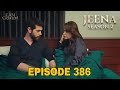 Jeena Season 2 Episode 386 ( Urdu Explaination )