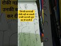 जिनकी कामयाबी रोकी नही जा सकती life motivation video 👈👈😊
