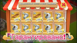 Hay Day - Секреты| ‼️Каждый день гарантировано покупаю лимит строя☝️быстро, легко!😉| Дела на ферме