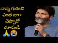 Trivikram emotional speech about Father 🙏😢 | whatsapp status | father's day special