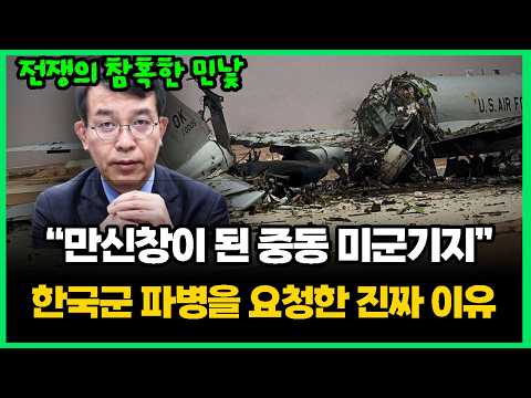 미국이 한국에 파병을 요청한 진짜 이유 thumbnail