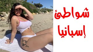 جولة في شواطئ ابيزا اسبانيا | الهروب من الحرارة