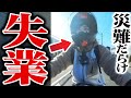 【無職バイク女子】失業ツーリングは災難だらけ？何一つうまくいかない、それがぴの子