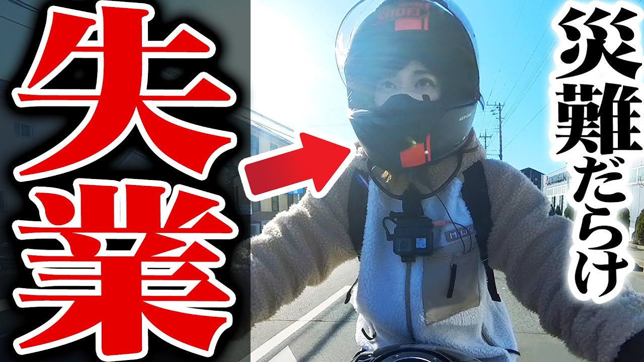 ぴのこのふりま1ページ Unemployed Motorcycle Girl] Is touring unemployed full of