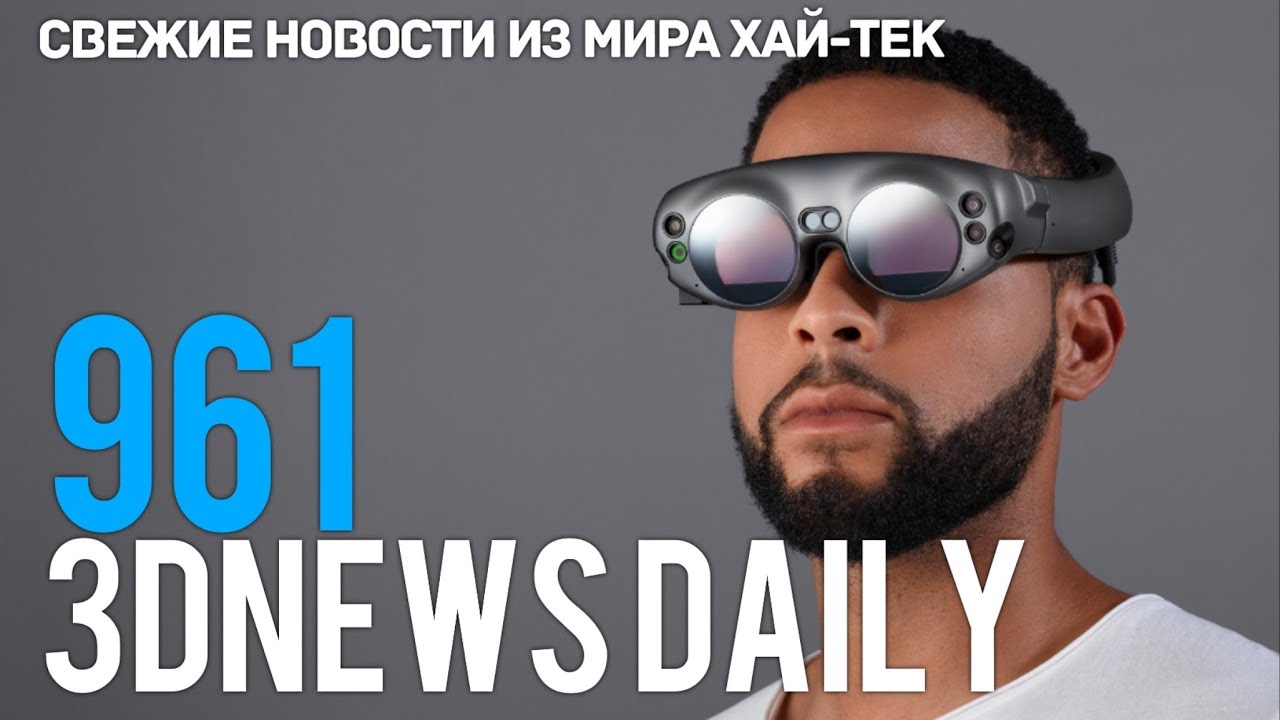 3DNews Daily 961: утверждение стандарта 5G, демонстрация Magic Leap One, «слияние» iOS и macOS