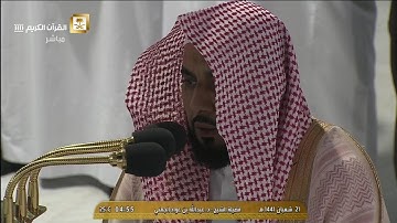 تلاوة هادئة مميزة للشيخ عبدالله الجهني من سورة الإسراء