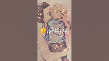 حالات لاولادي حالات واتس اب قصيره ستوري انستا 