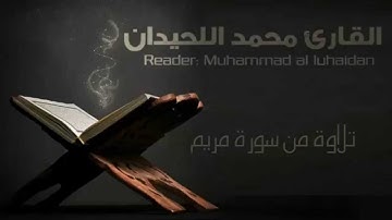 تلاوة خاشعة (فَوَرَبِّكَ لَنَحْشُرَنَّهُمْ وَالشَّيَاطِينَ...) | الشيخ القارئ محمد اللحيدان