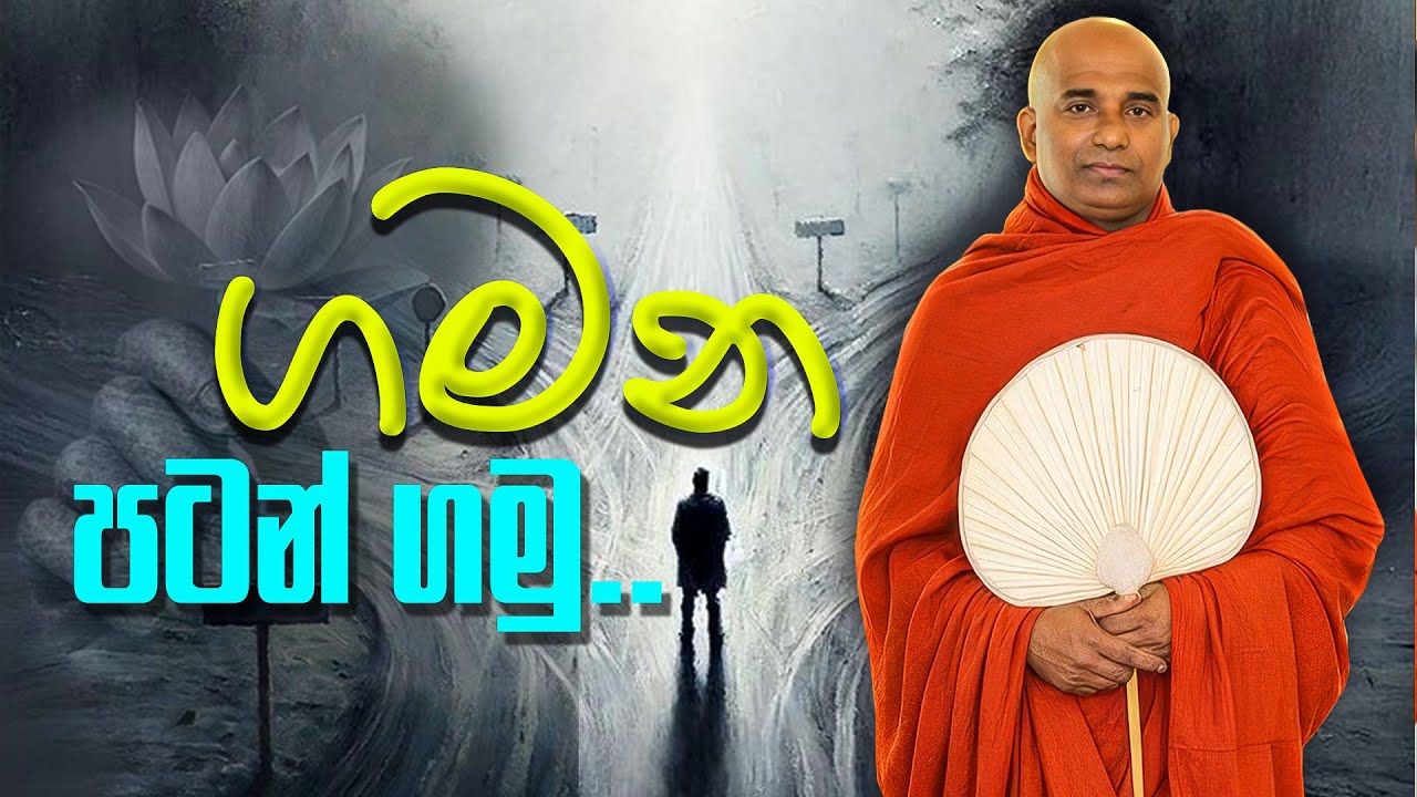 Navigating Uncertainty with Dhamma│Ven Mirahawatte Pannasiri Thero │dharma deshana│Budu bana│Suwatha