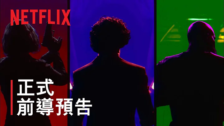 《星際牛仔》| 正式前導預告：「特別集」| Netflix - 天天要聞