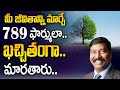     gampa nageshwer rao best motivational speech in telugu impact 2023