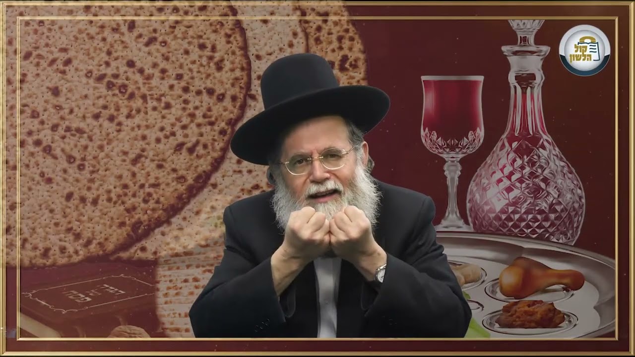 ✨ כוחה של אכילה - סיפור ומסר לשביעי של פסח | הרב שלמה מילר