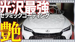 Incredibly Glossy] Lexus IS treated with a 1-year durable ceramic