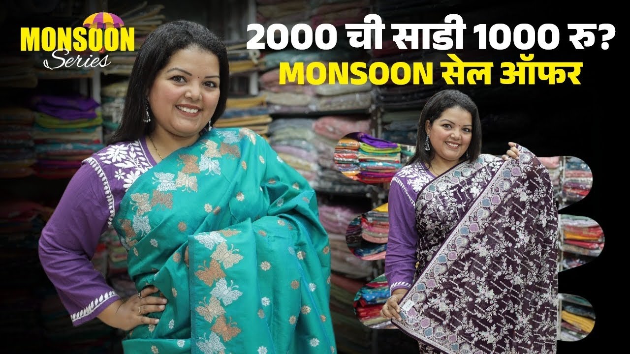 Dadar Saree Market : २००० ची साडी १००० रु? Monsoon सेल ऑफर! Aishwarya Pewal Vlogs