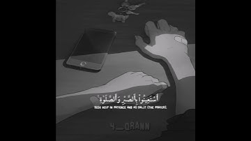 تلاوة هادئة🪐 | سورة البقرة الآية ١٥٣