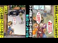 漫画 貧乏で家賃を滞納したままパパが家を出てママも溺愛してる妹を連れて金持ちの家に行ってしまい僕は学校の給食だけで生活していた 1ヶ月後 パパが運転手付きの高級リムジンで家に帰ってきて 漫画 貧乏で家賃を滞納したままパパが家を出てママも溺愛してる妹を連れて金持ちの家に行ってしまい僕は学校の給食だけで生活していた 1ヶ月後 パパが運転手付きの高級リムジンで家に帰ってきて