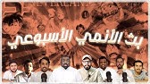 طريقة صنع تصميم برعاية صفحة المحقق كونان Conan Youtube