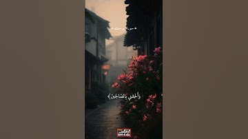 فاطر السماوات والأرض أنت وليي في الدنيا والآخرة توفني مسلما وألحقني بالصالحين|محمود البنا| سورة يوسف