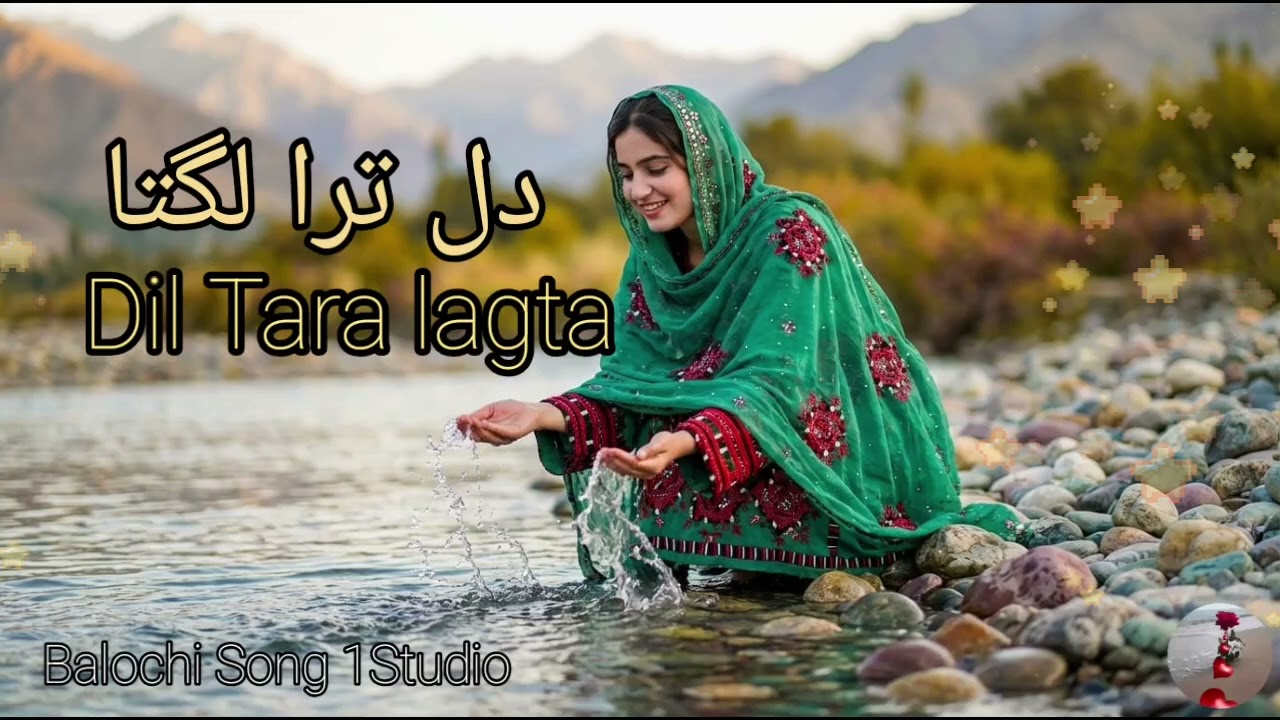 Dil Tara Lagta | New Balochi girl Song 2026