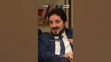 ماهو رأي د عدنان إبراهيم في الدكتور محمد شحرور 