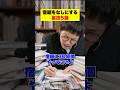 宿題をなしにする裏技5選wwwww #あるある #学生 #shorts