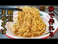 秒ウマ飯の爆速レシピ集④