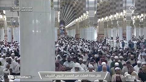 صلاة العشاء للشيخ د. #عبدالمحسن_القاسم 13 ربيع الآخر 1446هـ من سورة الإسراء 9-17 #المسجد_النبوي 