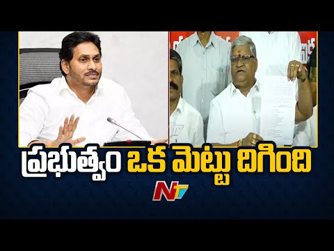 AP NGO President Bandi Srinivasa Rao Key Comments on Chalo Vijayawada Protest 