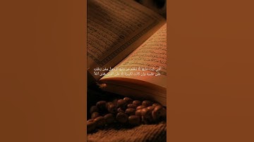 سورة البقرة #قرآن #اكسبلور #راحة_نفسية #duet