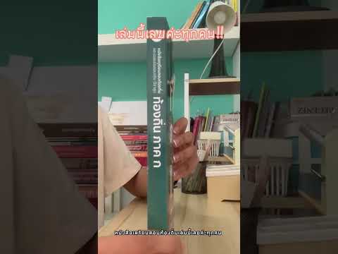 J ก.พ. TUTORอย่าเลื่อนผ่าน!ถ้าอยากสอบผ่านท้องถิ่น66 อย่าเลื่อนผ่าน! ถ้าอยากสอบผ่านท้องถิ่น 66