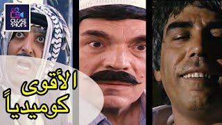 أفضل عشر مسلسلات كوميدية بتاريخ سوريا / توب 10 أقوى مسلسلات كوميديا قدمتها الدراما السورية حتى الآن