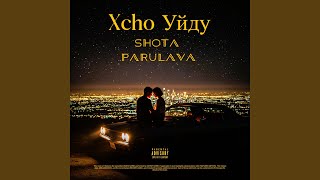 Shota Parulava & Xcho - (Уйду)