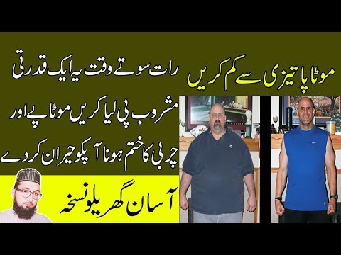 how-to-boost-metabolism-how-to-lose-weight-in-a-week-weight-loss-ghareko-totka-motapay-ka-ilaj