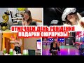 🎂ДЕНЬ РОЖДЕНИЯ МЕЧТЫ ДОЧЕНЬКИ! КВЕСТ, ПОДАРКИ, НОВОЕ ПЛАТЬЕ, MAZA PARK - ВЗРОСЛЫЕ КАК ДЕТИ!