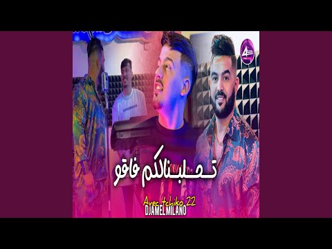 تحلبنالكم فاقو