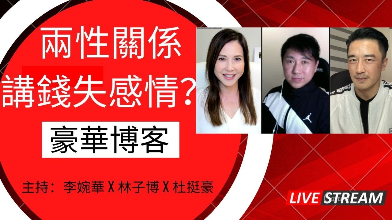 色字頭上一把刀 BigBang勝利來港定居？ 加拿大邊境局六月起罷工？ 豪華博客 主持：李婉華 林子博 杜挺豪