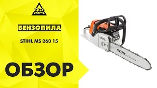 Бензопила STIHL MS 260(http://www.220-volt.ru/catalog-20220/?ref=yb Технические характеристики бензопилы Stihl MS 260 - Мощность: 2600 Вт - Объем двигателя:..., 2013-08-09T12:34:47.000Z)