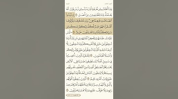 حفظ سورة البقرة آية 269 و 270 و 271